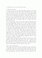 글로벌 문화와 매너 - 글로벌 매너(Global manner)란 무엇인가 2페이지