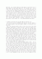 글로벌 문화와 매너 - 글로벌 매너(Global manner)란 무엇인가 4페이지