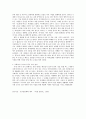 글로벌 문화와 매너 - 글로벌 매너(Global manner)란 무엇인가 5페이지