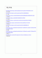 [결혼] 결혼 감소에 따른 영향과 사회변화 보고서 7페이지