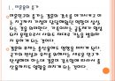 [결혼] 결혼 감소에 따른 영향과 사회변화.PPT자료 5페이지