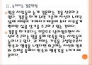 [결혼] 결혼 감소에 따른 영향과 사회변화.PPT자료 9페이지