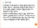 [결혼] 결혼 감소에 따른 영향과 사회변화.PPT자료 18페이지