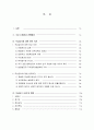 무상급식의 찬반과 현황에 대해서 1페이지