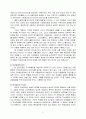 무상급식의 찬반과 현황에 대해서 6페이지