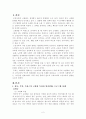 세계노인교육 - 영국, 독일, 프랑스의 노인교육 2페이지