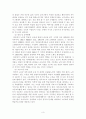 세계노인교육 - 영국, 독일, 프랑스의 노인교육 3페이지
