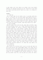 세계노인교육 - 영국, 독일, 프랑스의 노인교육 5페이지
