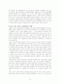 세계노인교육 - 영국, 독일, 프랑스의 노인교육 6페이지