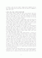세계노인교육 - 영국, 독일, 프랑스의 노인교육 7페이지