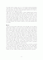 세계노인교육 - 영국, 독일, 프랑스의 노인교육 8페이지