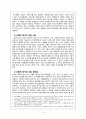선별적복지의 문제점과 보편적복지의 필요성 3페이지
