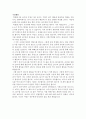 바둑기보 설명과 느낀점 - 2012바둑리그 오로: 정관장 이영구 9단  박정환 9단 대국결과 288수 흑3집반승 2페이지