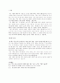 바둑기보 설명과 느낀점 - 2012바둑리그 오로: 정관장 이영구 9단  박정환 9단 대국결과 288수 흑3집반승 3페이지