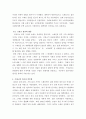 스페인 문화와 예술 - 스페인 내전에서 오늘까지의 스페인 현대사를 Franco정권의 등장과 업적과 관련하여 4페이지