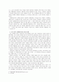성형에 대한 심리학적 고찰 - 성형, 무너진 자존감으로부터의 도피 4페이지