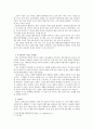성형에 대한 심리학적 고찰 - 성형, 무너진 자존감으로부터의 도피 5페이지