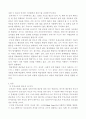 부모교육 - 유아 부모를 대상으로 한 부모교육에 대하여 3페이지