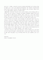 부모교육 - 유아 부모를 대상으로 한 부모교육에 대하여 5페이지