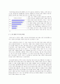 대학생의 아르바이트 문화 - 대학 등록금 마련을 위한 아르바이트를 하는 문화는 줄어야한다. 3페이지