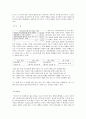 대학생의 아르바이트 문화 - 대학 등록금 마련을 위한 아르바이트를 하는 문화는 줄어야한다. 6페이지
