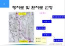 [민간경비론] 민간경비계획.ppt 16페이지