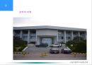 [민간경비론] 민간경비계획.ppt 18페이지