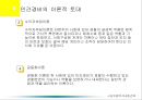 [민간경비론] 민간경비계획.ppt 35페이지