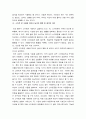 지구에서 만나 살아가는 남자와 여자 7페이지