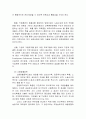 실업의 발생원인과 실업정책의 필요성 3페이지