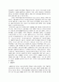 실업의 발생원인과 실업정책의 필요성 4페이지