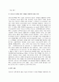 실업의 발생원인과 실업정책의 필요성 6페이지
