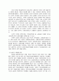 실업의 발생원인과 실업정책의 필요성 8페이지