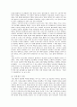 조선시대 신분제 양천제에 대해서 2페이지