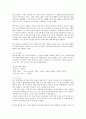 스포츠 선수의 승부조작의 문제점과 해결방안 3페이지