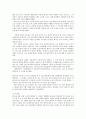스포츠 선수의 승부조작의 문제점과 해결방안 4페이지