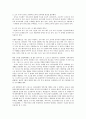 스포츠 선수의 승부조작의 문제점과 해결방안 10페이지