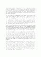 스포츠 선수의 승부조작의 문제점과 해결방안 23페이지
