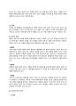조리원리에 대해서 4페이지