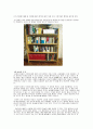 주거문화 - 나의 기억속의 주거에 대해서 3페이지