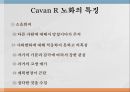 여성과 건강 - 노년기의 건강관리.ppt 7페이지
