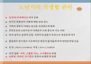 여성과 건강 - 노년기의 건강관리.ppt 38페이지