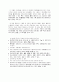야회활동 - 래프팅 시 주의사항과 안전요령 3페이지