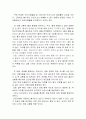 야회활동 - 래프팅 시 주의사항과 안전요령 4페이지