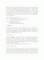 우리나라의 장류(간장, 된장, 고추장, 청국장 등) 문화 2페이지