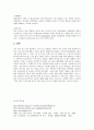 우리나라의 장류(간장, 된장, 고추장, 청국장 등) 문화 8페이지