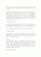 일본 대중문화 - 일본 출판 조사 6페이지