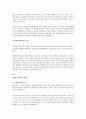 일본 대중문화 - 일본 출판 조사 7페이지