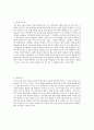 일본 대중문화 - 일본 출판 조사 11페이지