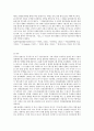 일본 대중문화 - 일본 출판 조사 13페이지